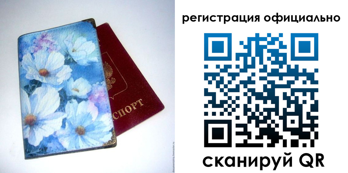 временная регистрация в Сольцах