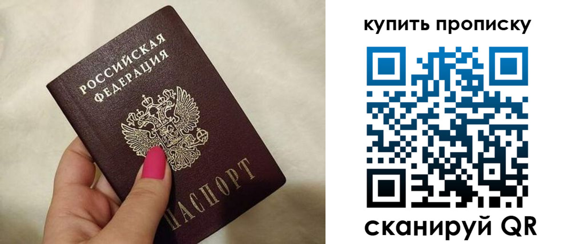 прописка для работы в Сольцах