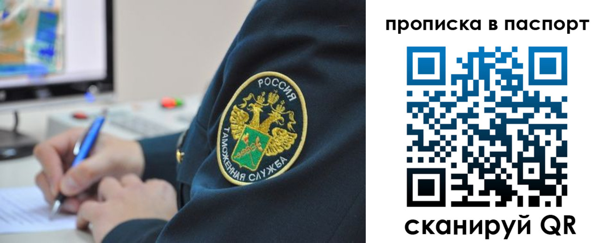 прописка 2025 в Сольцах