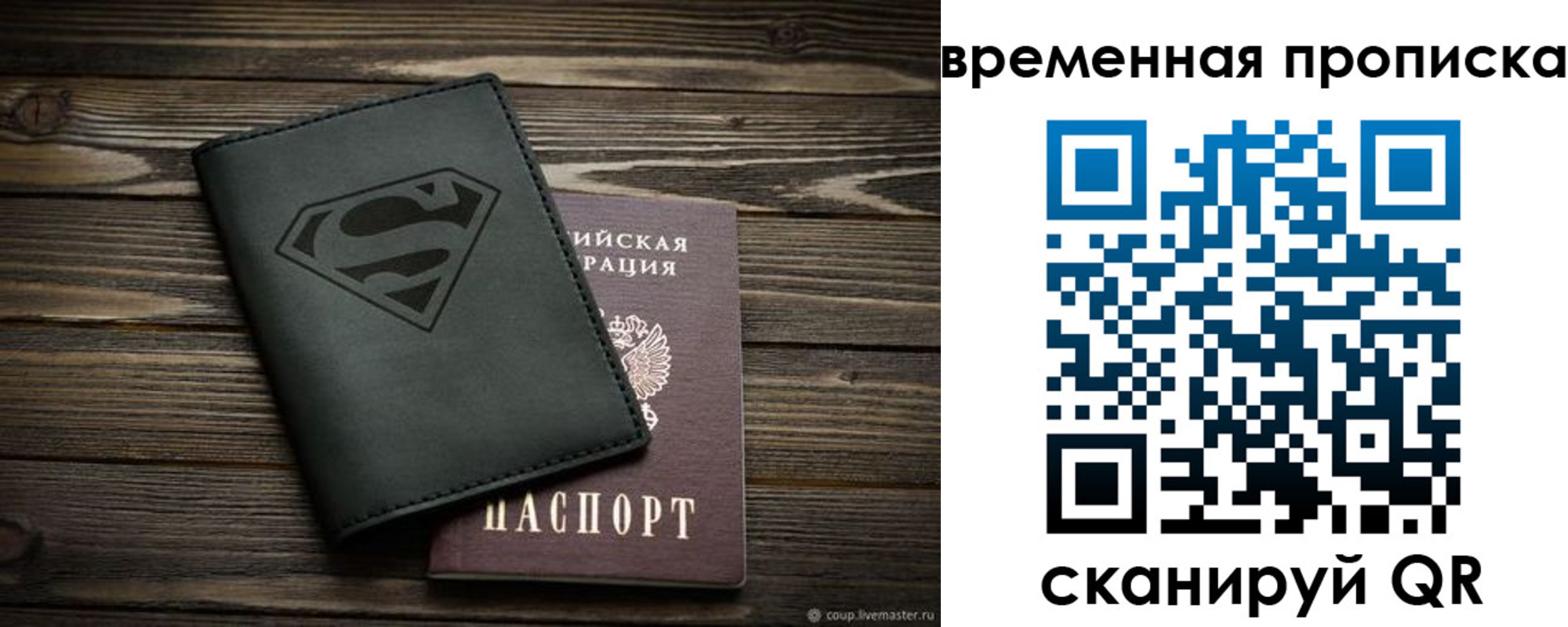 прописка регистрация в Сольцах