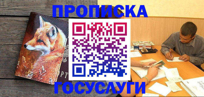 прописка для кредита в Сольцах