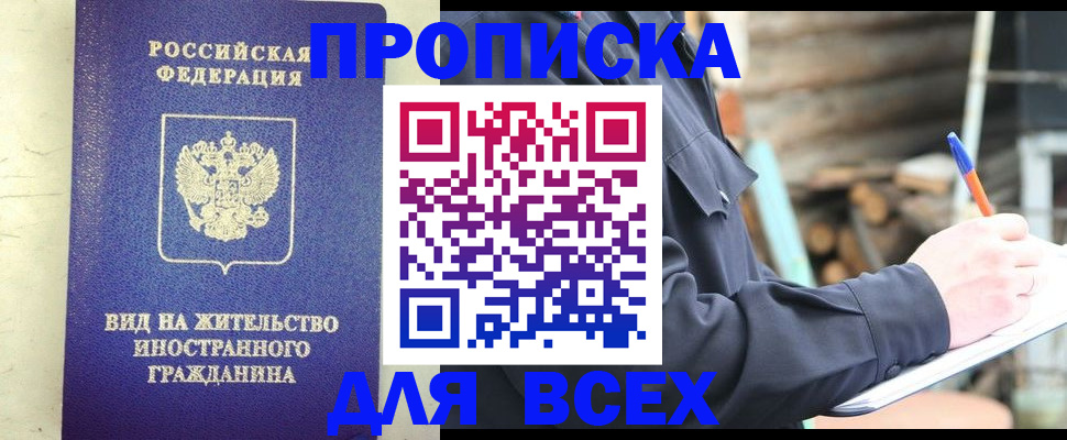 временная регистрация недорого в Сольцах