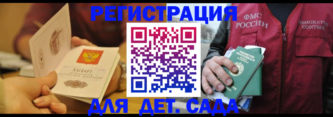 прописка штамп в Сольцах