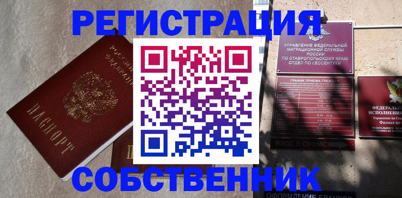 миграционный учет в Сольцах