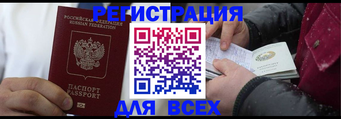 прописка для школы в Сольцах