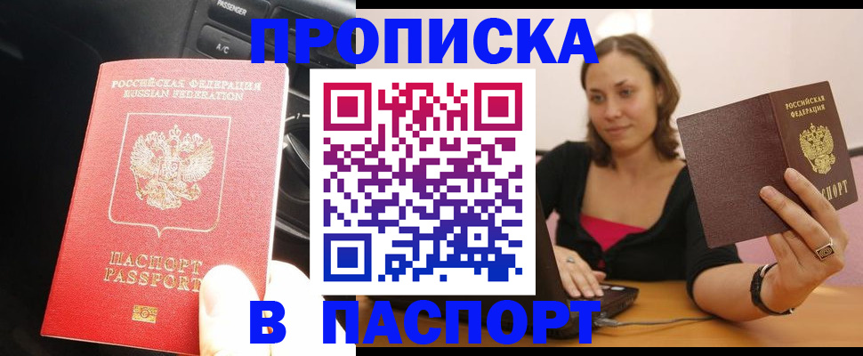 временная регистрация в Сольцах