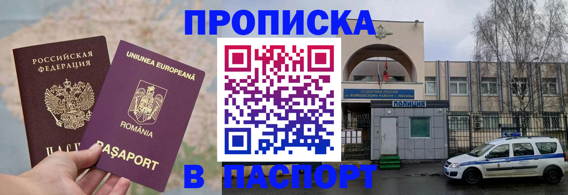 временная регистрация в Сольцах