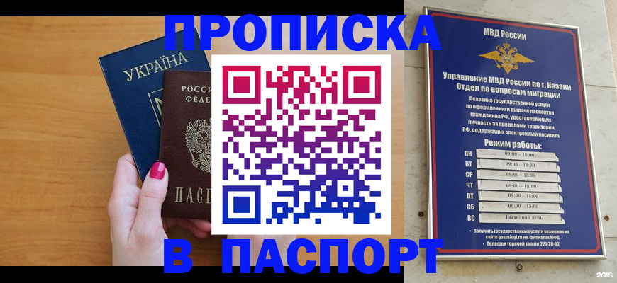 прописка для кредита в Сольцах