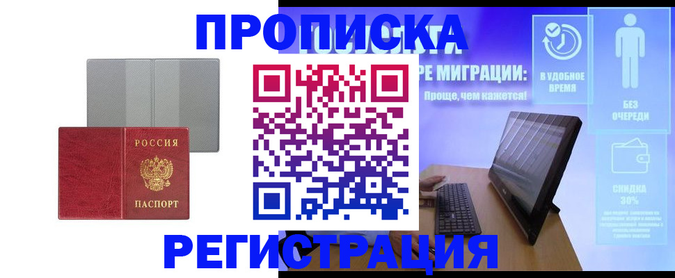 временная регистрация законно в Сольцах