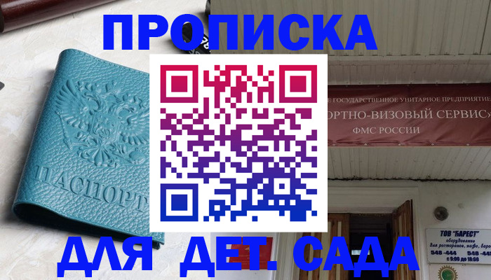 временная регистрация для всех в Сольцах