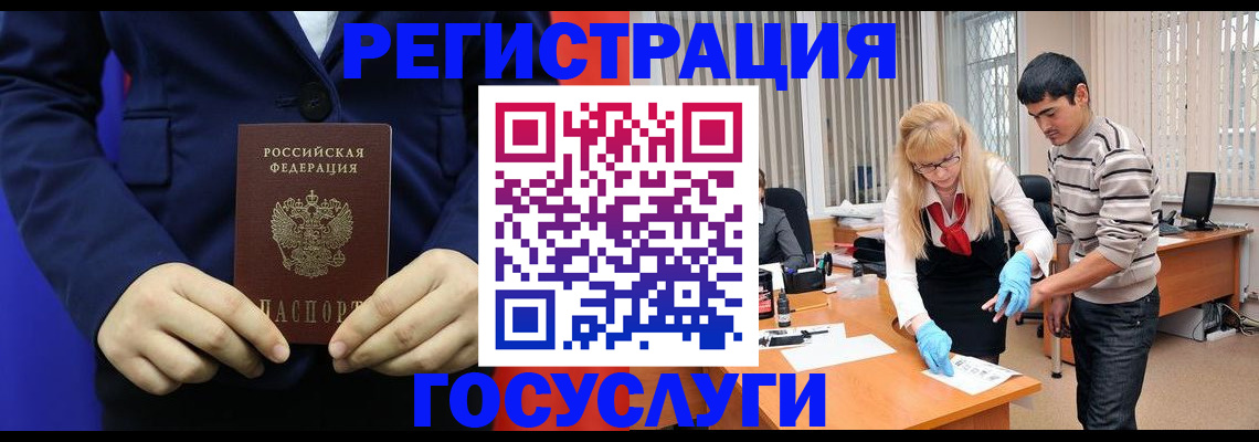 временная регистрация законно в Сольцах