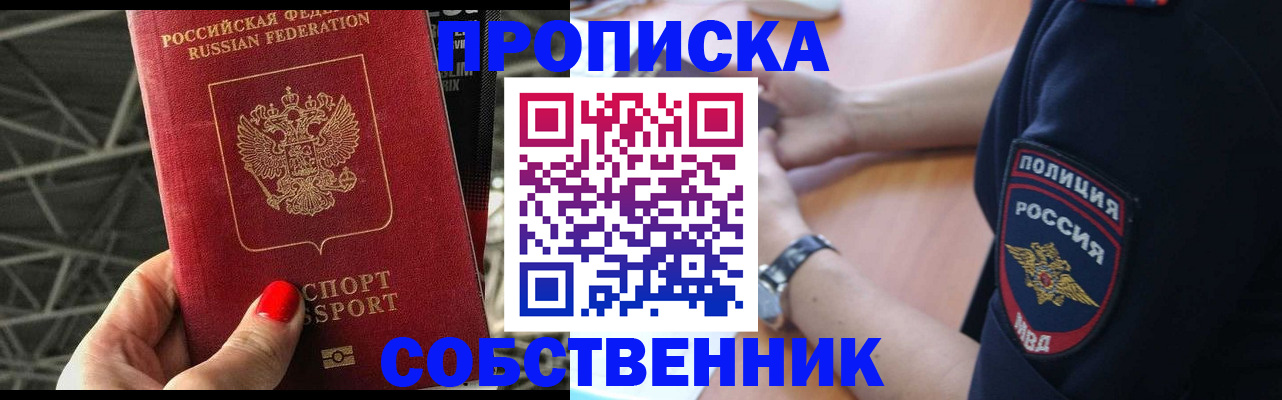 временная регистрация недорого в Сольцах