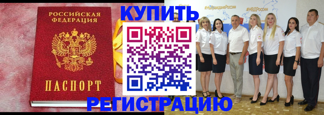 прописка ребенка в Сольцах